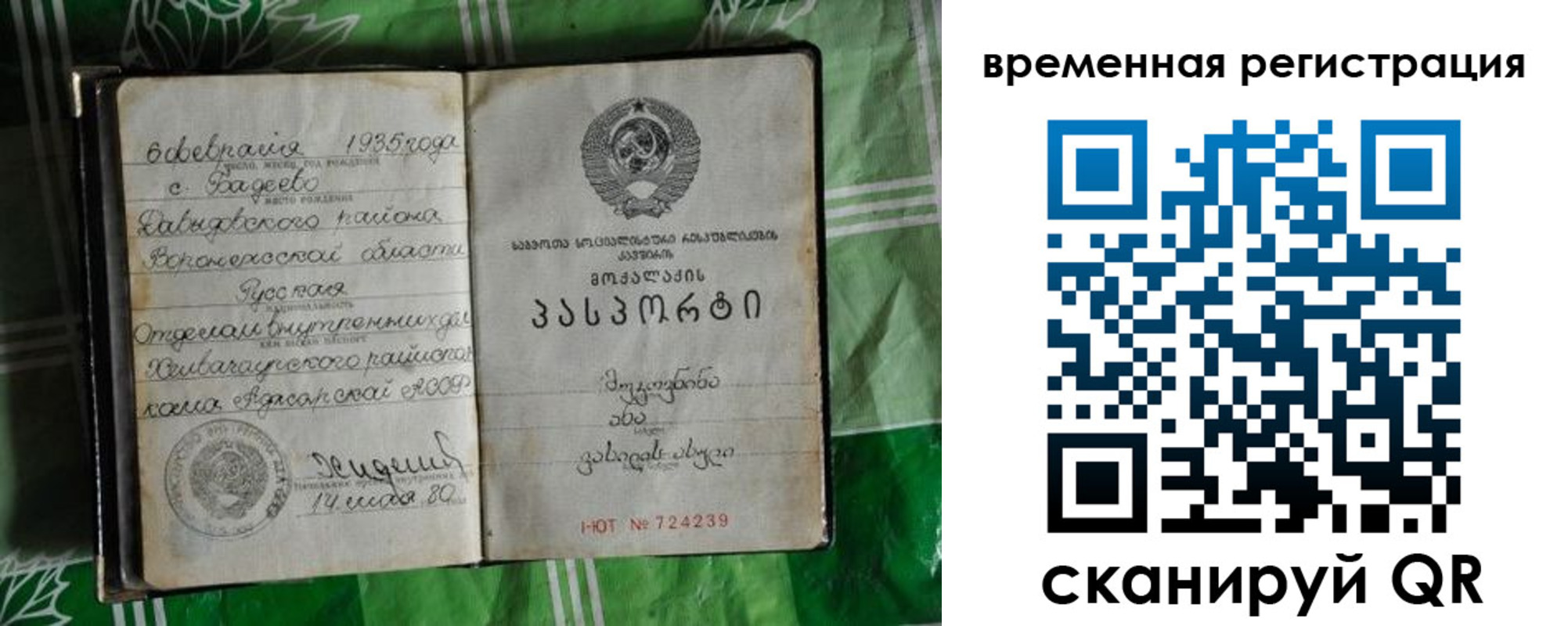 миграционный учет в Бурятии