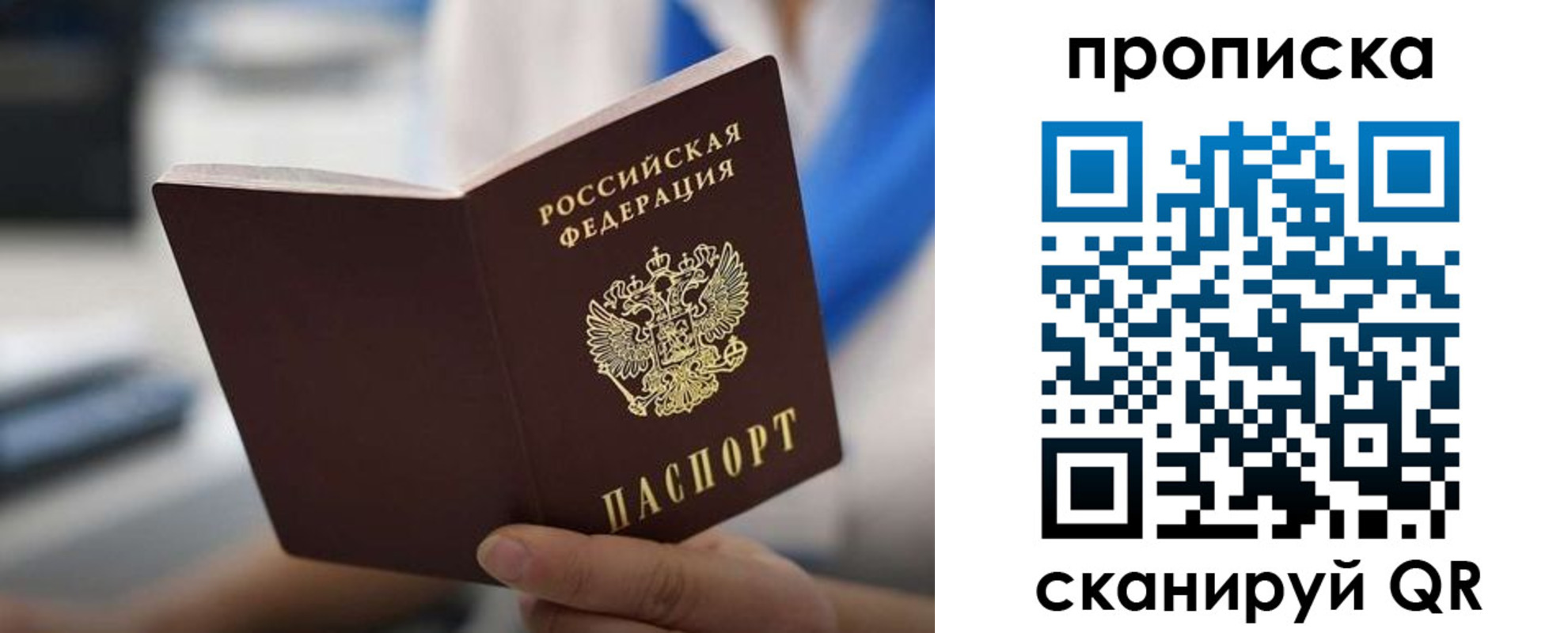 временная регистрация адрес в Бурятии