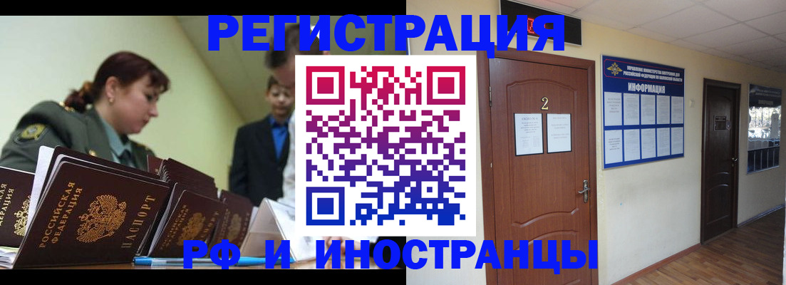 пропишу в квартире в Бурятии